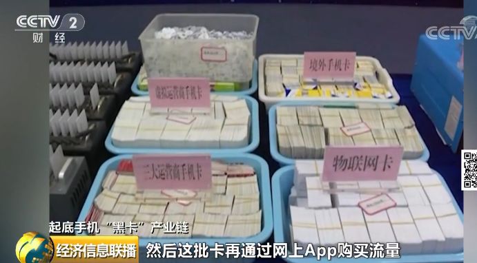 170、171号段多为诈骗电话？手机“黑卡”仍公开兜售，你身份证可能也“沦陷”了