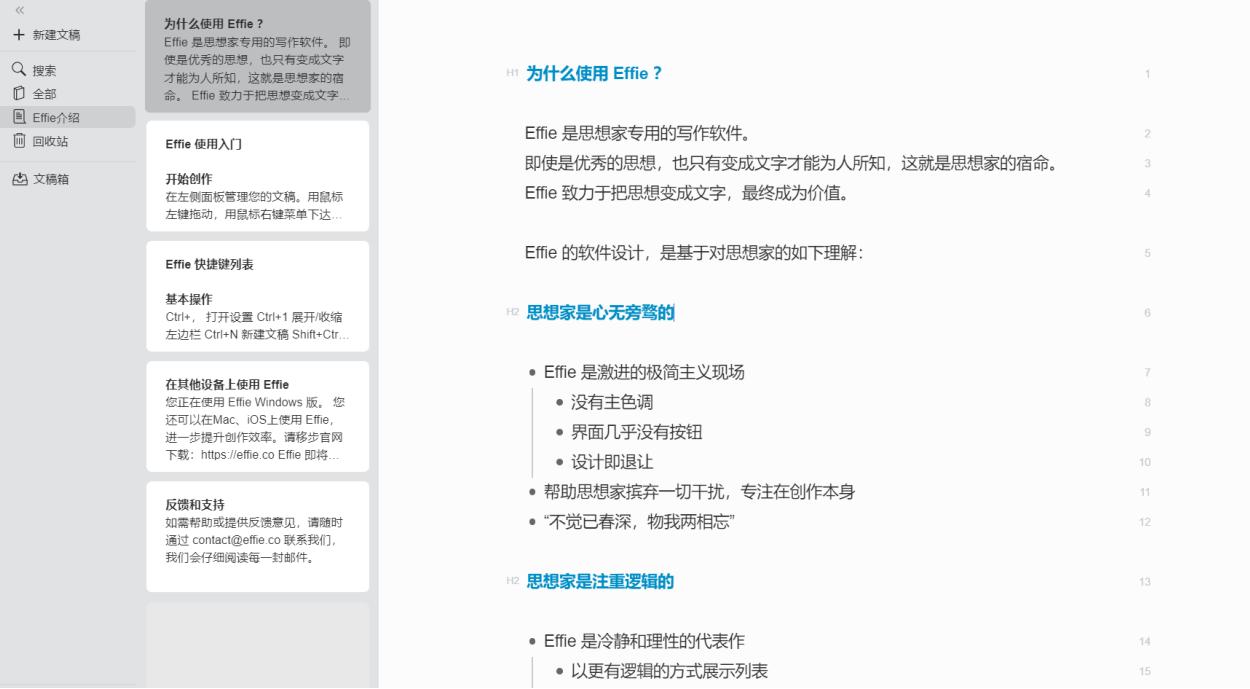 石墨文档和印象笔记的区别,石墨笔记学习收获