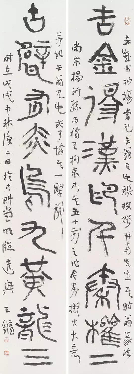 寸耕堂书法作品欣赏,寸耕堂铭砚题跋