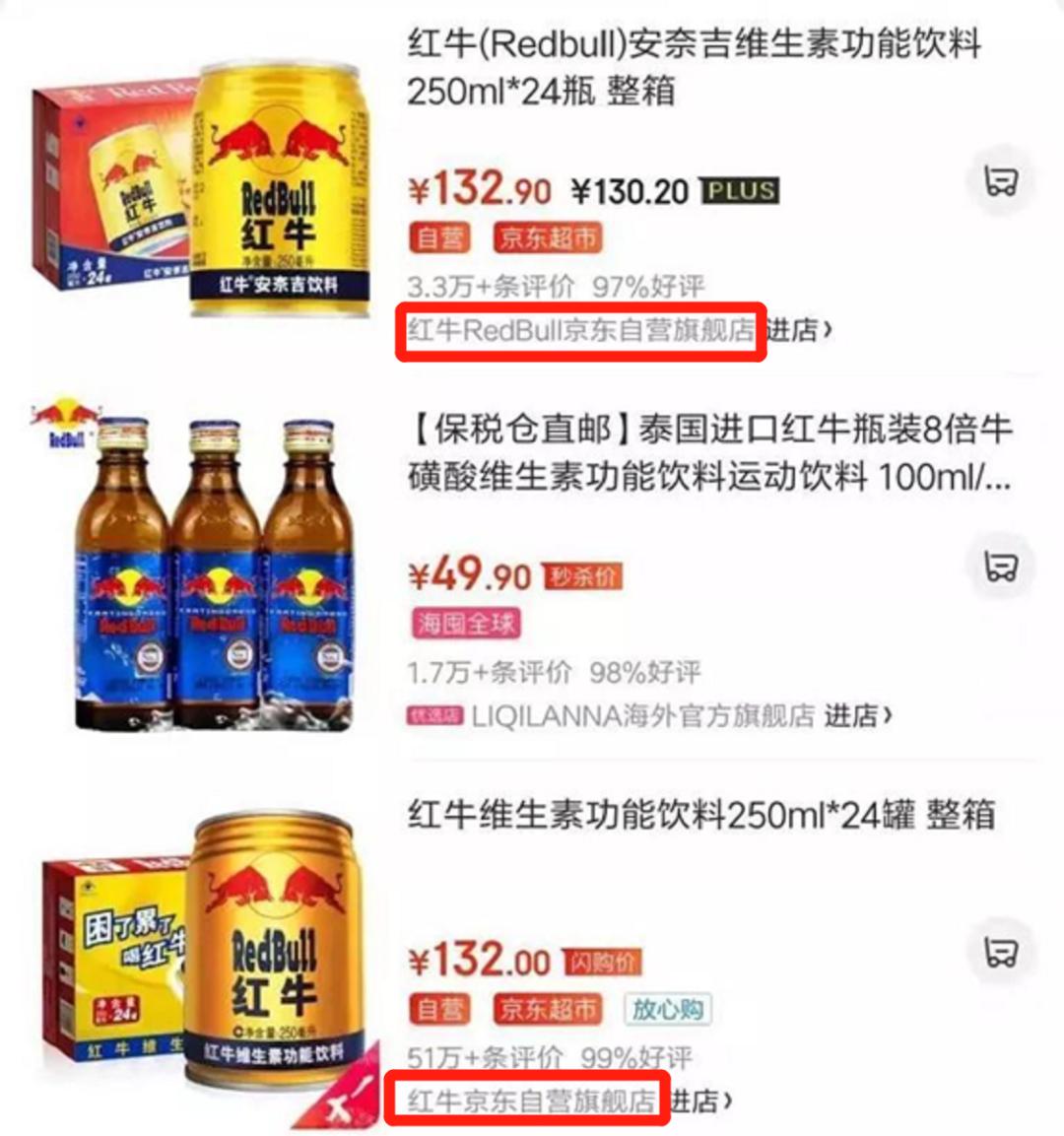 红牛事件对红牛的影响,红牛事件对红牛有多大的影响