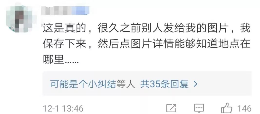 微信发原图暴露位置的后果,微信原图发送会泄露你的位置