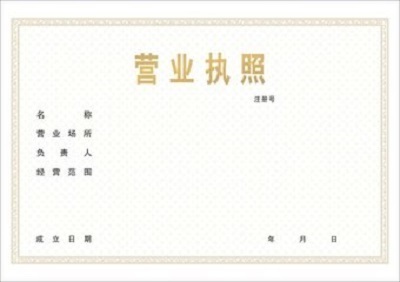 营业执照办理地址变更如何办理,公司地址变更需要哪些资料和手续