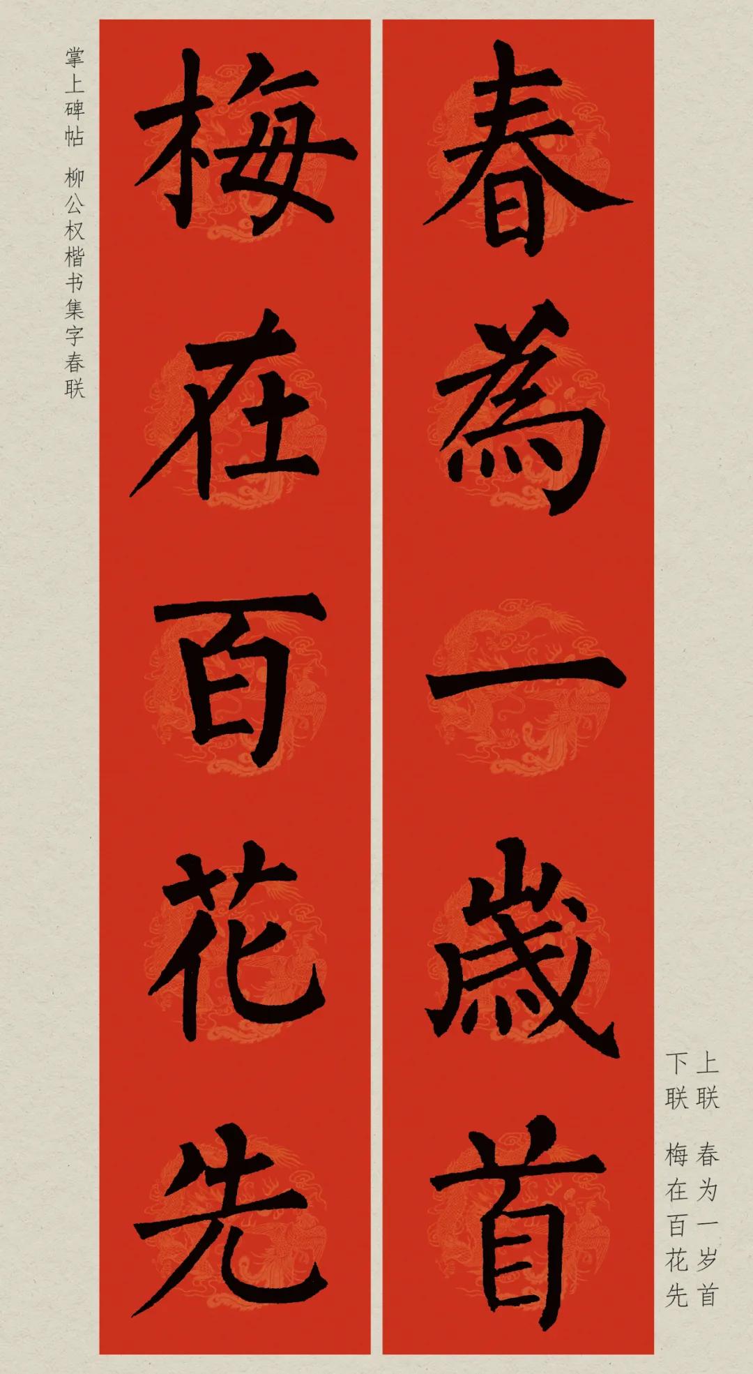 2018年写春联必备,写春联的十大技巧