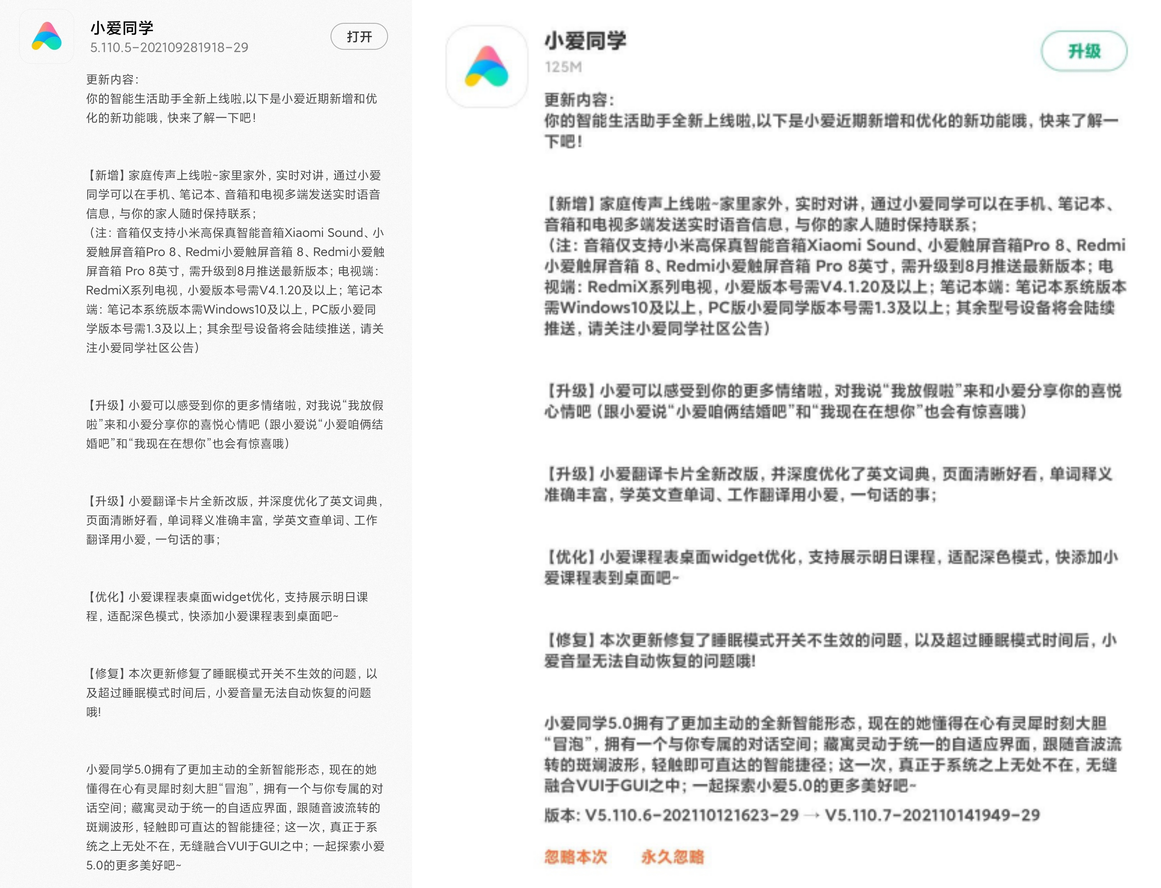 miui14小爱定制,miui小爱功能