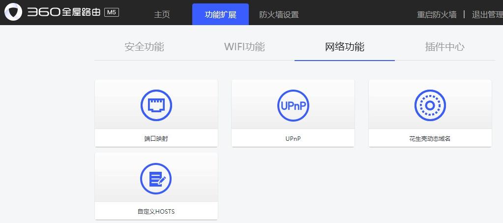 360全屋穿墙路由,全屋路由无线mesh测评