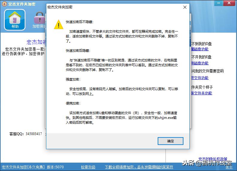 机甲斗兽场隐藏密码,保险柜密码如何隐藏