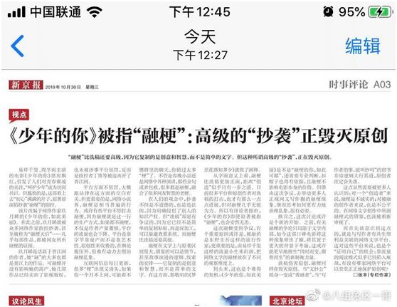 少年的你真实版原唱,少年的你真的有这么好吗