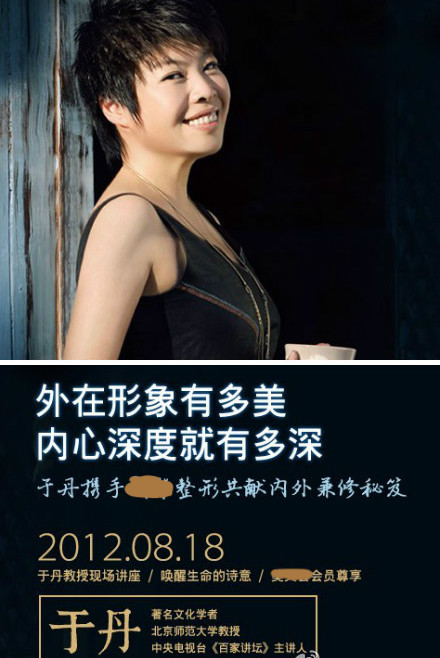 蒙曼和于丹谁演讲得好,蒙曼和于丹谁的文化好