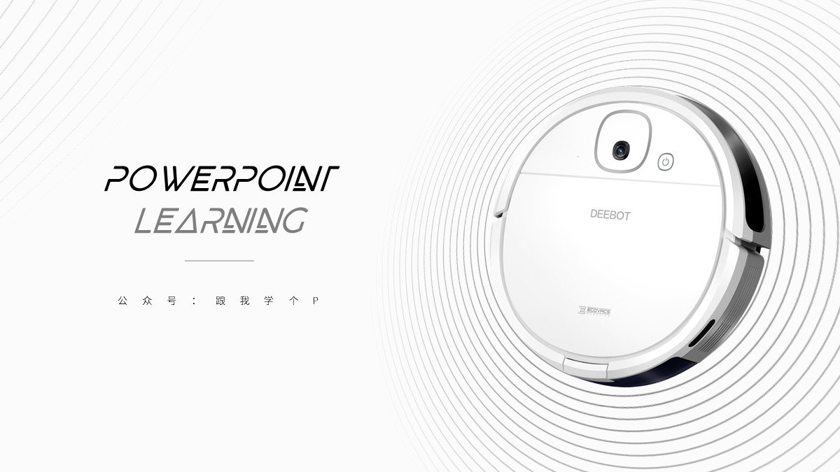 只需要输入骨架就能生成ppt,制作一个有高级感的ppt