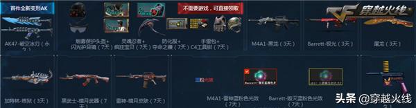 ak47破空冰刃钻石礼包返场,ak47天使免费送