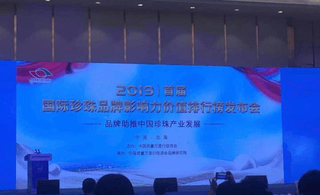 海润珍珠属什么档次,海韵珍珠与海润珍珠