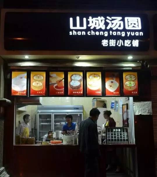 重庆100家老字号,重庆十大老字号餐馆