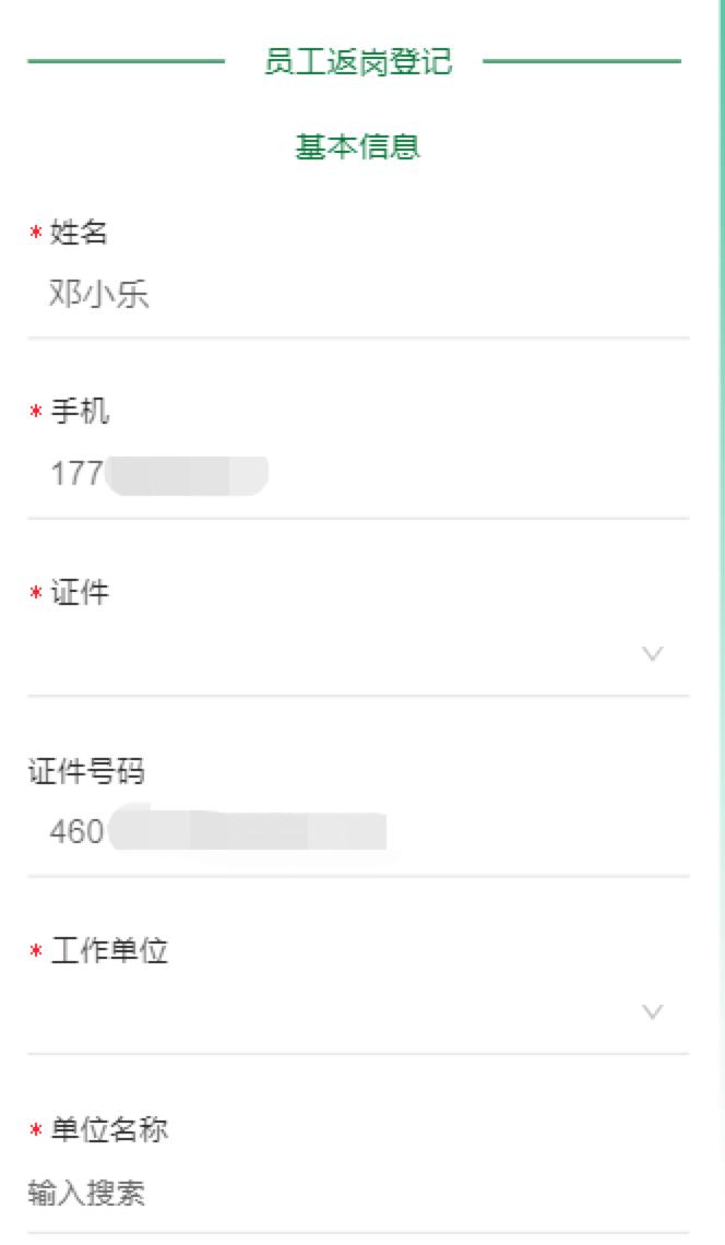 出入商场出示健康码,出入公共场所的健康码怎么用