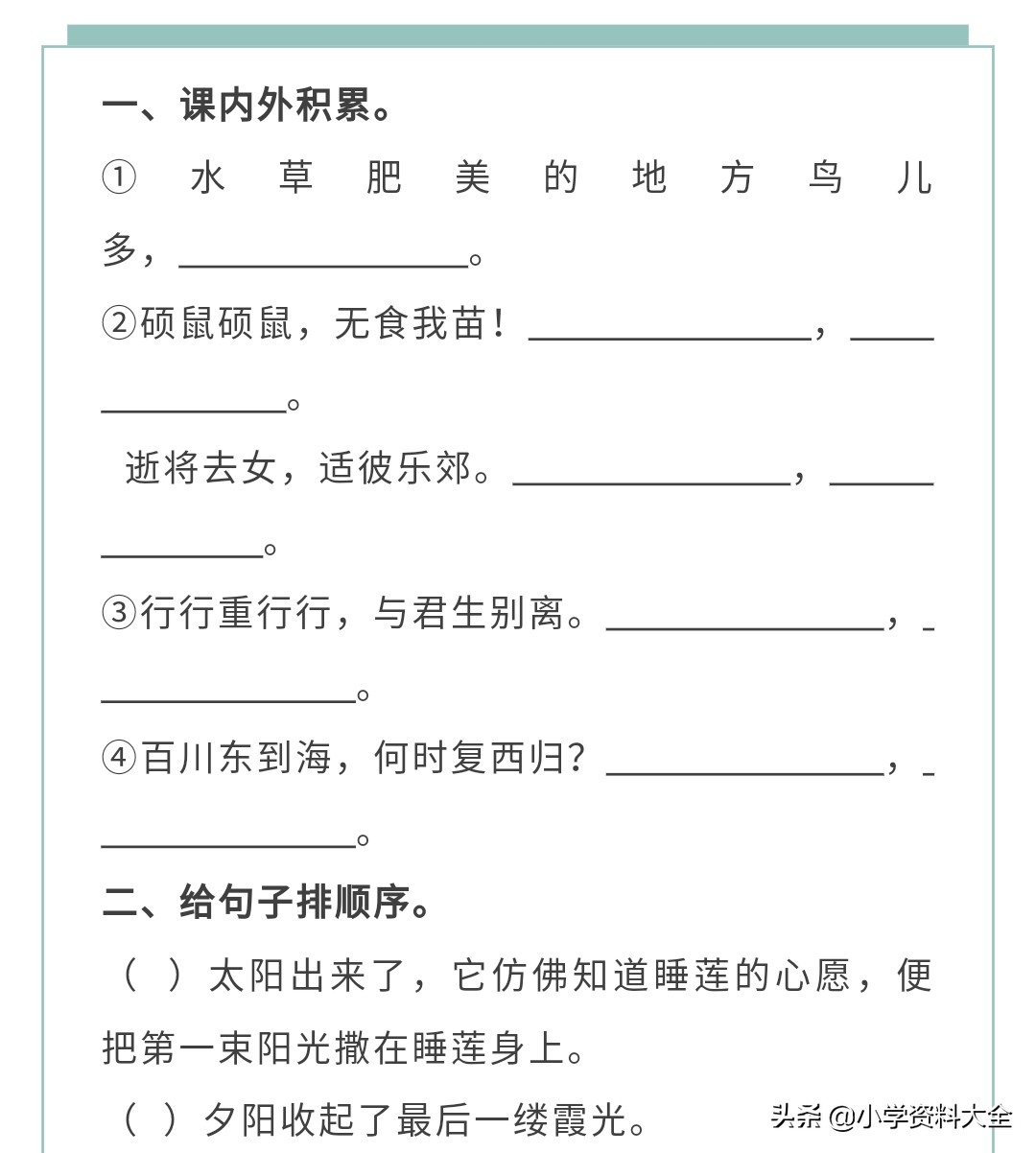 2020-2021五年级期中语文试卷答案,部编版五年级语文上册试卷及答案