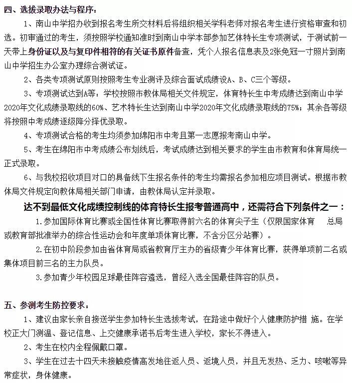 绵阳普明中学艺体生报名联系方式,绵阳普明中学2020年艺体招生名单