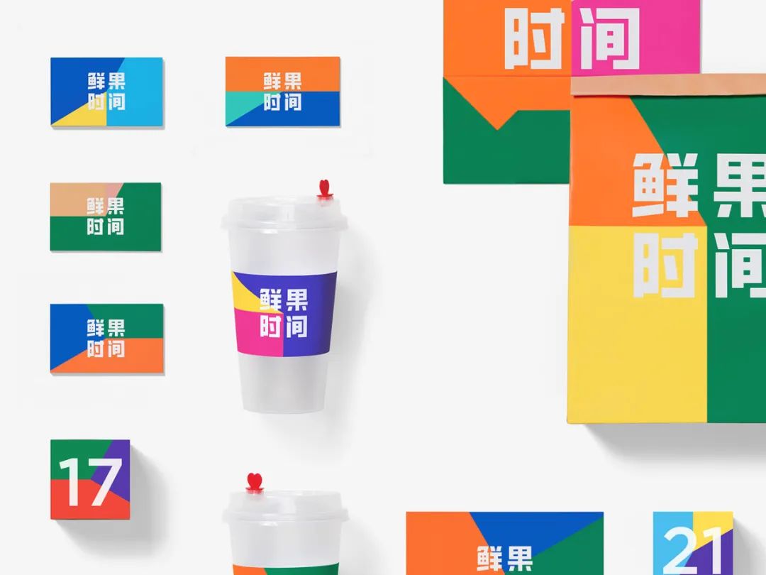 一套鲜亮艳丽的VI，鲜果时间，果然「鲜」