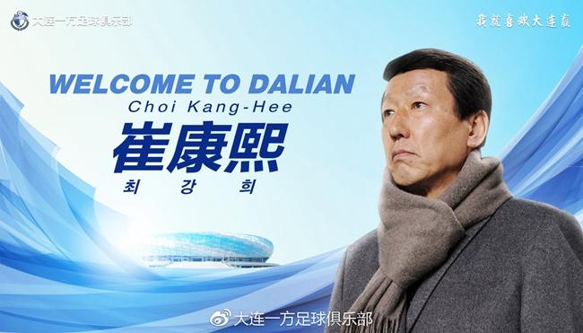 2020中超16强巡礼之上海申花,2019中超第16轮对阵表