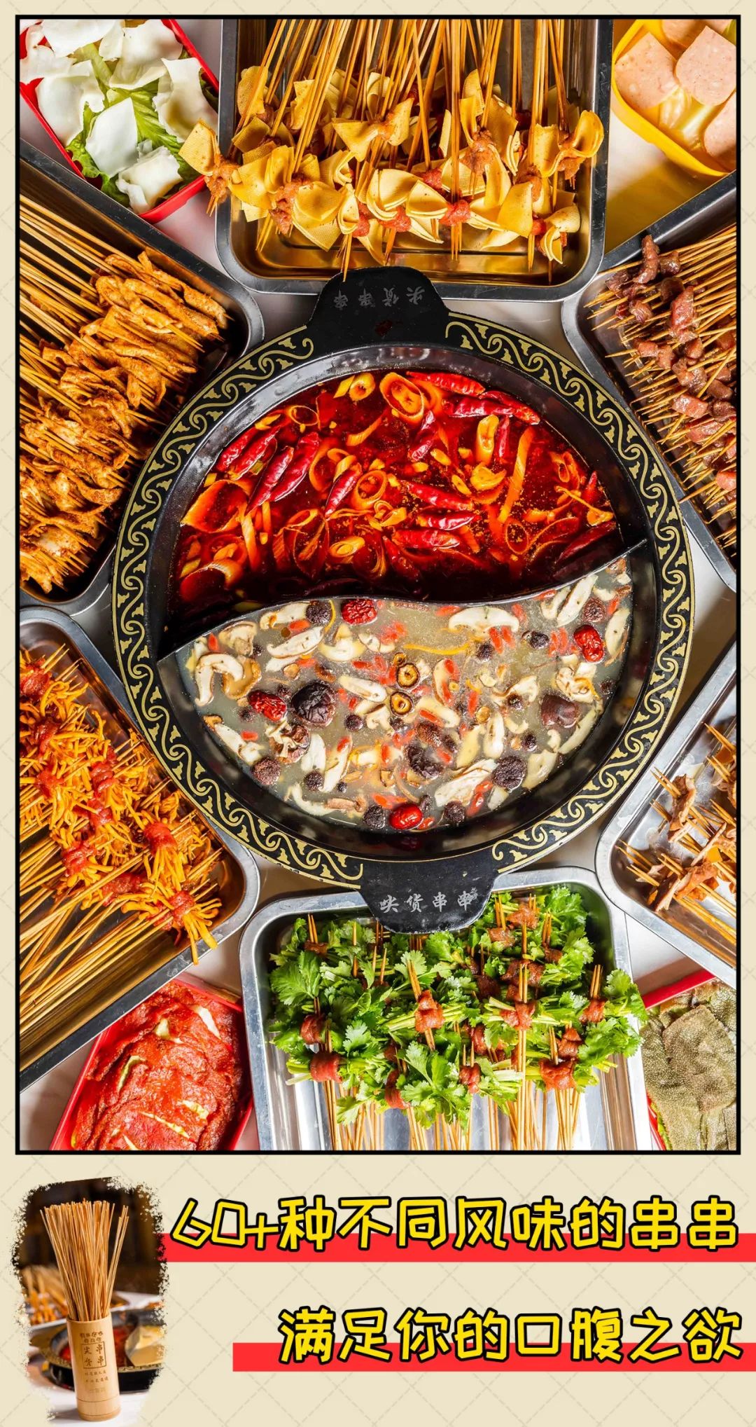 漳州串串店生意好做吗,漳州开店没生意