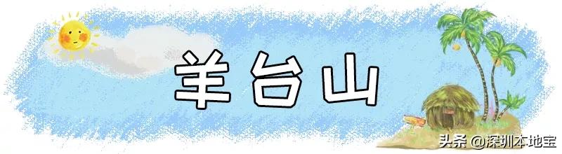 深圳免费的景点有哪些地方,深圳有哪些免费又好玩的地方景点