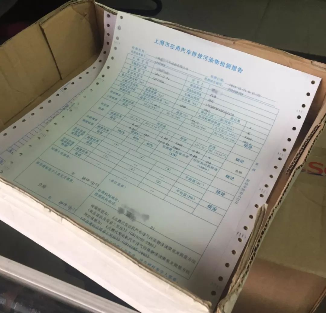 异地车在上海年检的正确打开方式