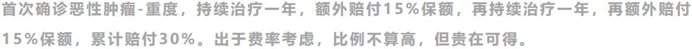 信泰超级玛丽3号重疾险,信泰人寿超级玛丽3号达尔文