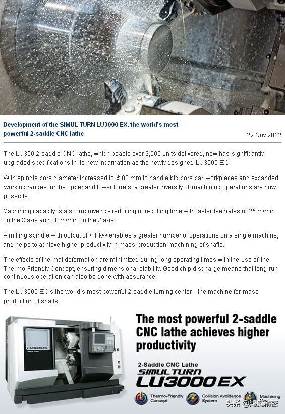 日本最好的顶级数控机床,日本三菱数控机床系统