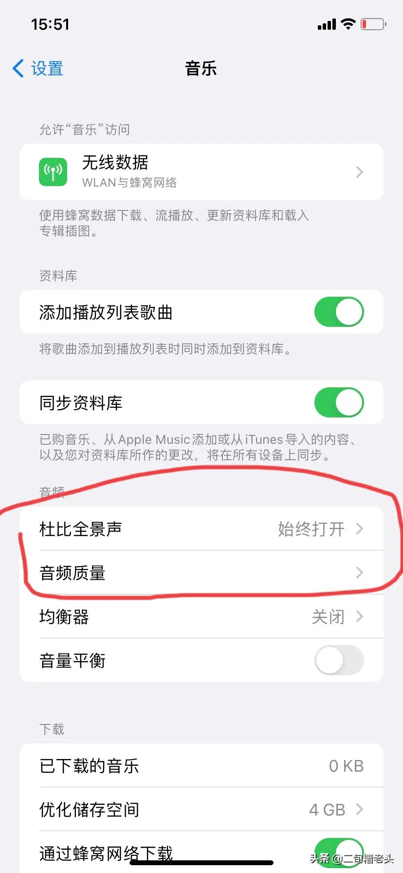 applemusic杜比全景声对比,applemusic杜比全景声测试