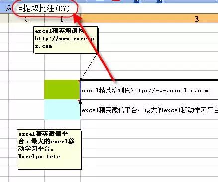 如何用公式提取excel内容,用公式提取表格中的文字