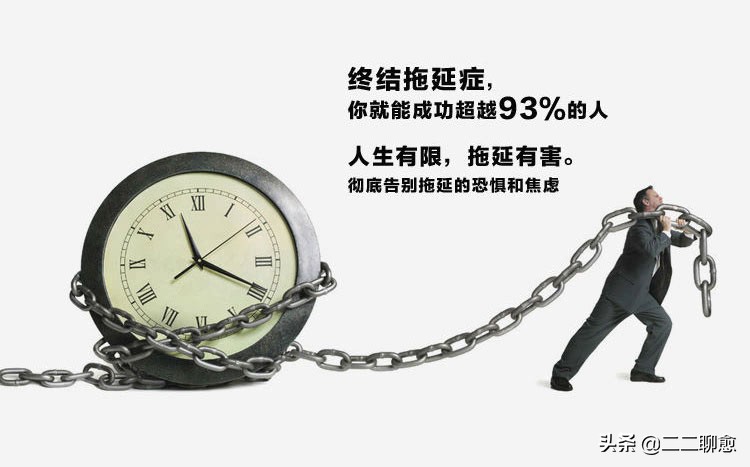 只想玩，不想干活，要被拖延搞垮了！|自救指南