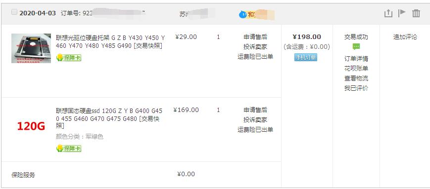 老联想加装固态硬盘教程,十年前老笔记本电脑更换固态硬盘