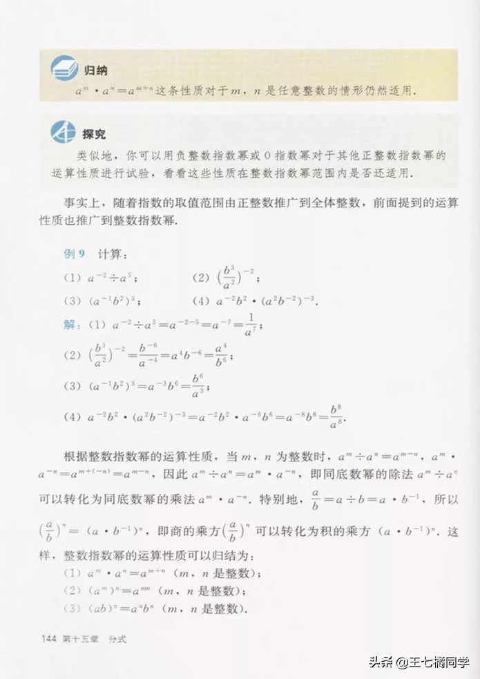 初中数学八年级上册课本人教版,初中数学八年级上册人教版教材