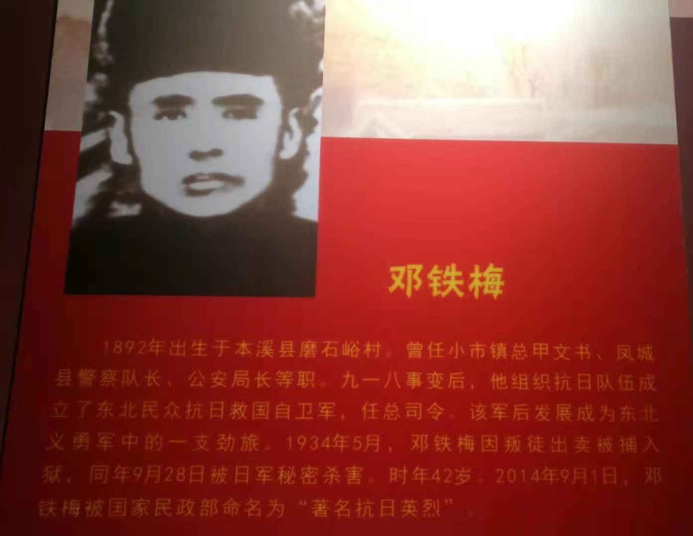 趁敌空虚，邓铁梅远攻庄河，兵围大孤山，兵不血刃收复失地