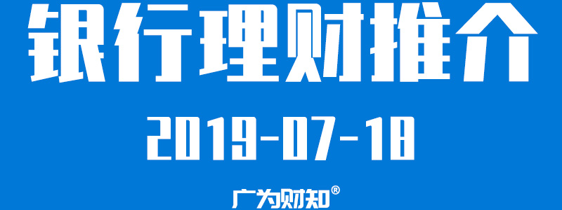 光大银行理财产品,银行保本理财推荐