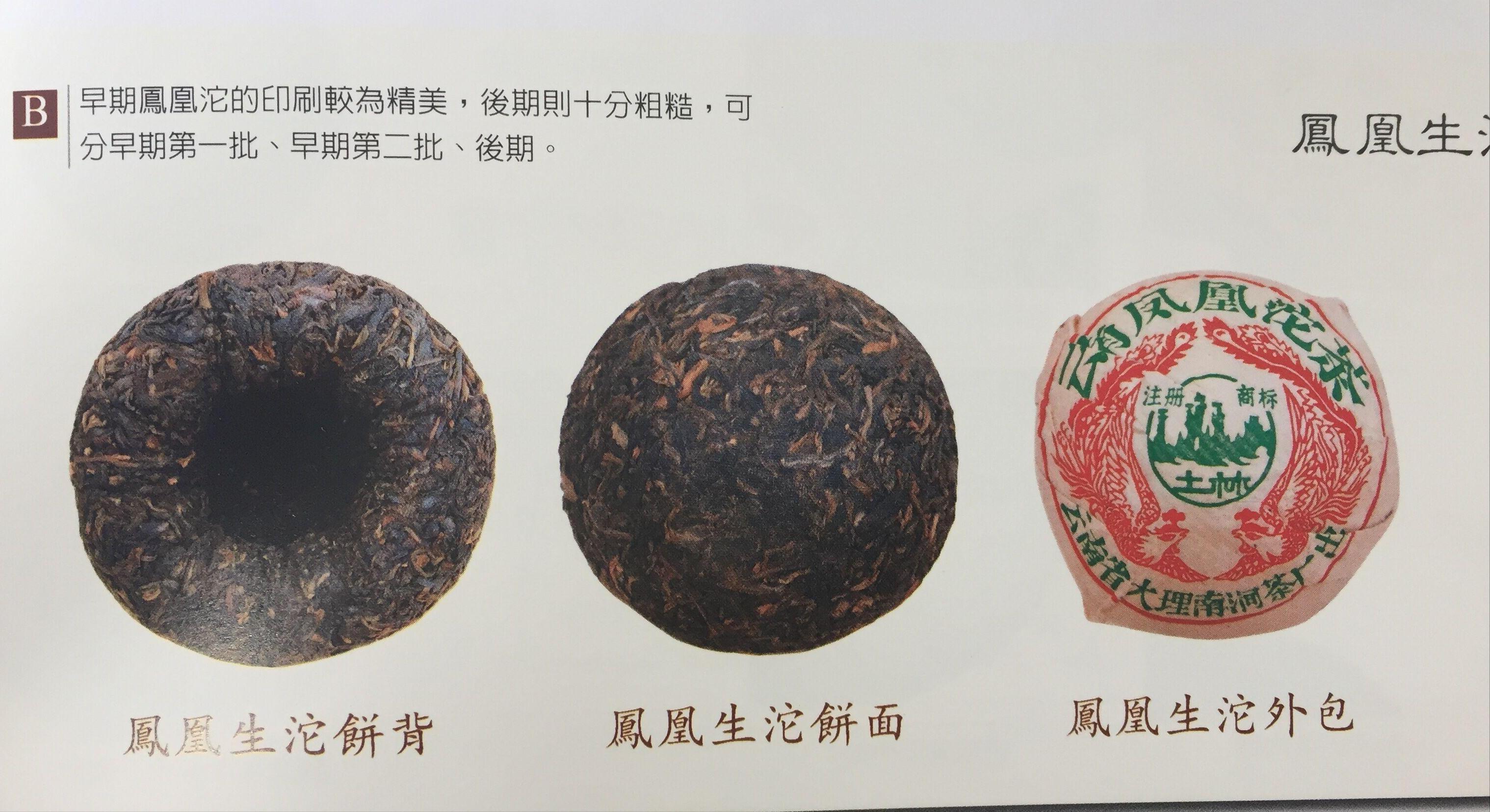 凤凰普洱沱茶银毫,凤凰特制沱茶t812多少钱一个