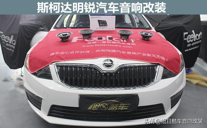 大众斯柯达音响改装9只喇叭,成都斯柯达改装