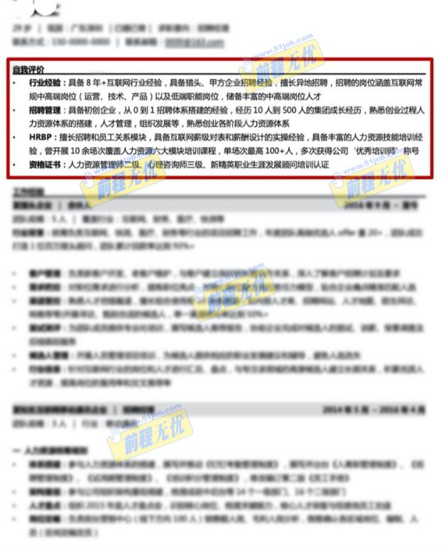 简历个人自我评价怎么写比较好看,简历的自我评价怎么写比较特别