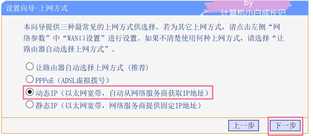 mercury450m路由器怎么设置,如何用新路由器加入老路由器网