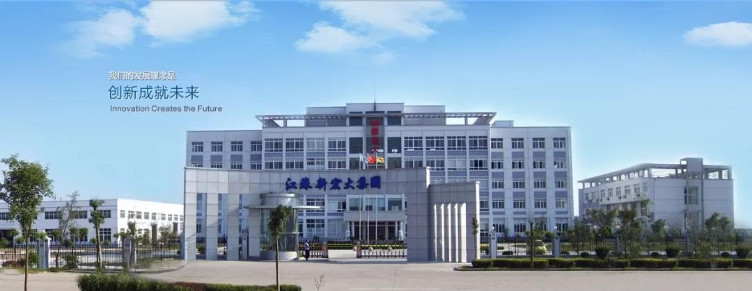 江苏戴南新宏大集团有限公司,戴南新宏大集团加工中心