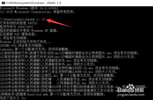 无法读取u盘怎么修复,无法往u盘里复制文件怎么办