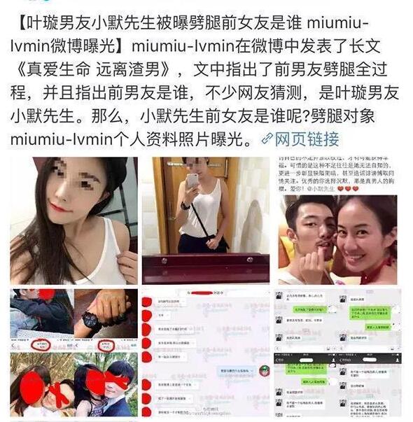 ​挂高铁不文明男获得舆论支持？叶璇从被下降头女星变正义女神?