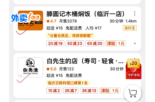 外卖平台怎样推广有效果,如何做外卖平台推广最省钱