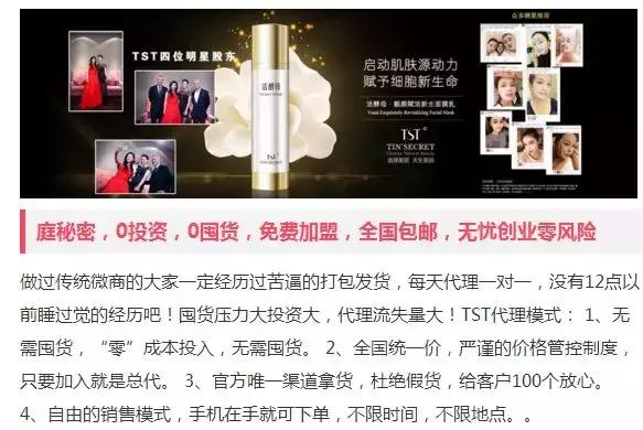 张庭夫妇微商赚钱的模式,张庭夫妇微商帝国如何崩塌