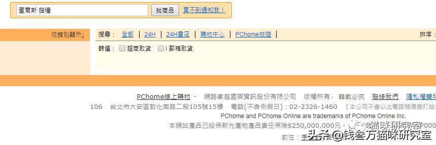 查尔斯猫粮分析，中国生产，中国制造，100%纯国产