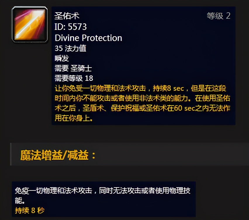 魔兽世界怀旧各职业吃什么药剂,魔兽世界各职业招牌技能
