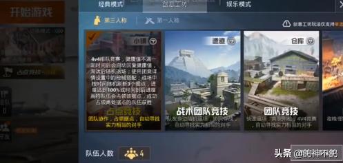 和平精英占点团竞配哪两把枪最好,和平精英最新版本超级稳的灵敏度