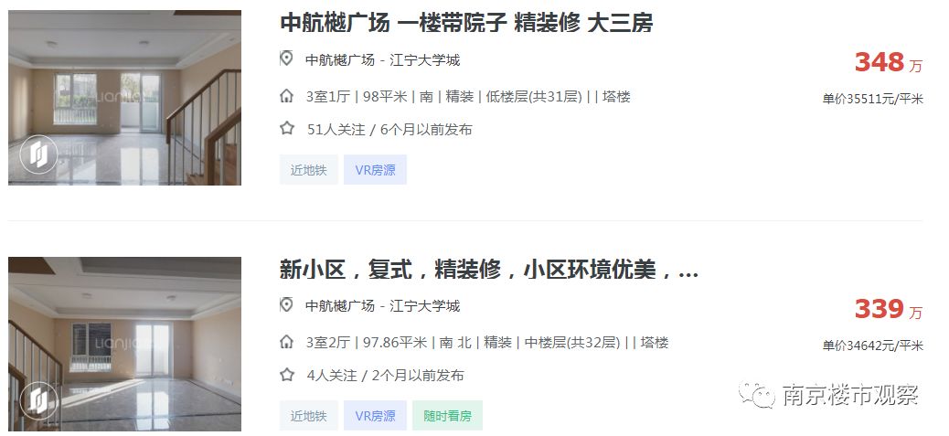 什么是南京地铁房单价七千八,2022南京地铁6号线沿线新楼盘推荐