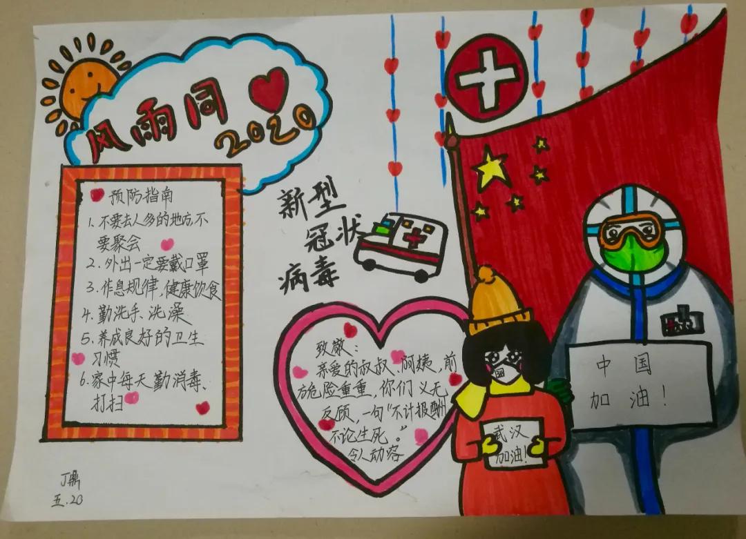 e起助力同心战疫,e起战疫优秀作品