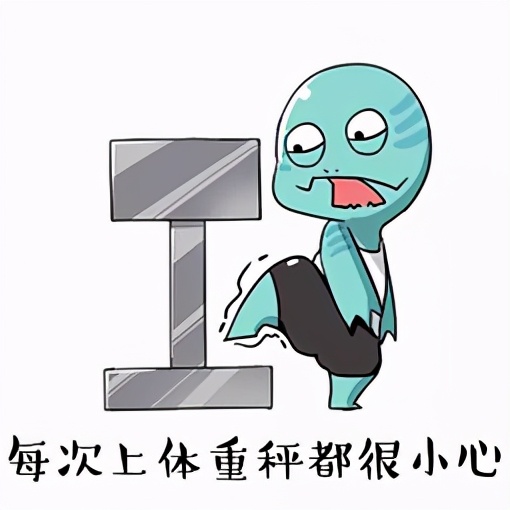 减肥减到心态崩溃，如何调整心态？