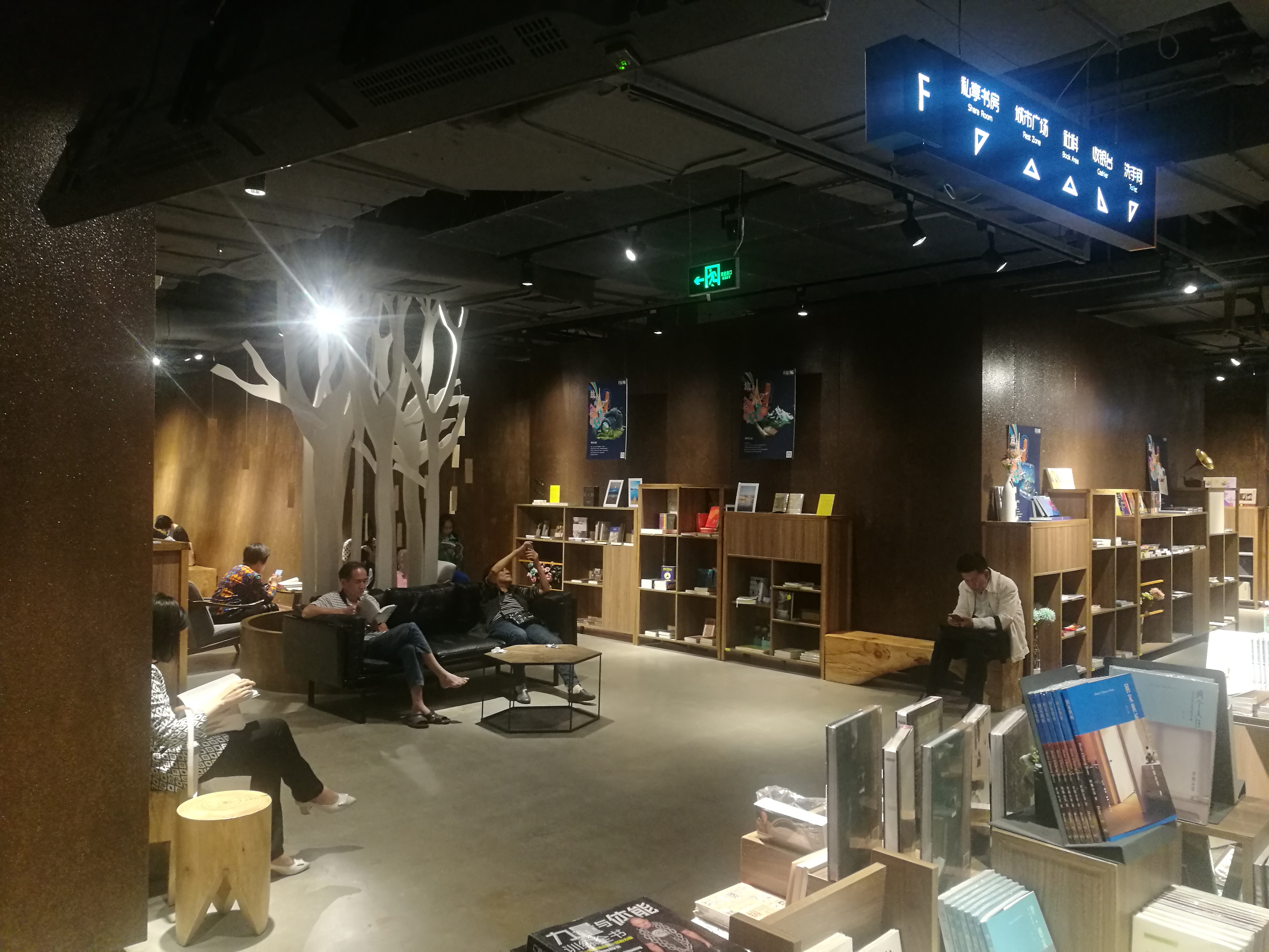 开一家书店有前途吗,零基础开一家书店