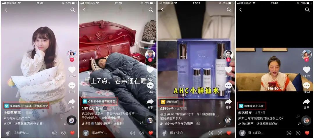 抖音直播带货返佣模式,抖音带货高佣和定向高佣的区别